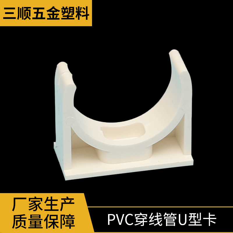 江阴pvc雨水斗厂家-pvc管卡价格-pvc预埋件批发-PVC接线盒-江阴市三顺五金塑料有限公司