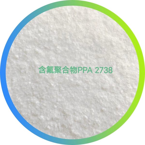 聚合物加工助劑 PPA 40