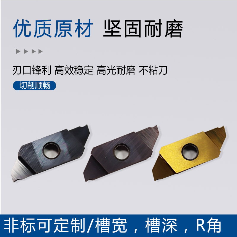 鑫明辉高温合金走心机切断刀片 CTPHT1-84系列 -深圳市鑫明辉钻石刀具有限公司