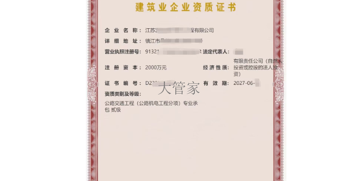 江蘇蘇州太倉市升級代辦建筑資質總承包資質