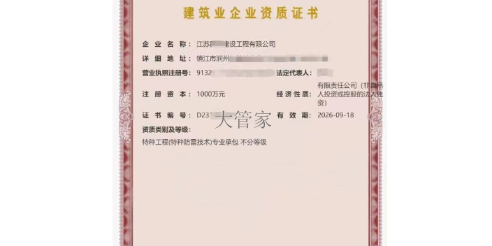 江蘇蘇州吳中區(qū)一站式建筑資質(zhì)增項升級價格合理,建筑資質(zhì)增項升級