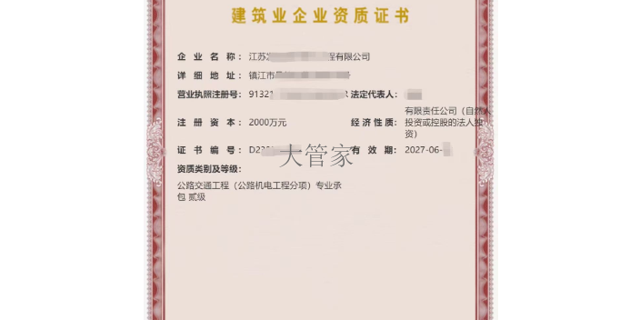 江蘇蘇州吳中區(qū)一站式建筑資質(zhì)增項升級價格合理,建筑資質(zhì)增項升級