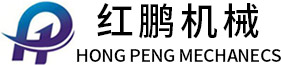 臨海市紅鵬機(jī)械有限公司