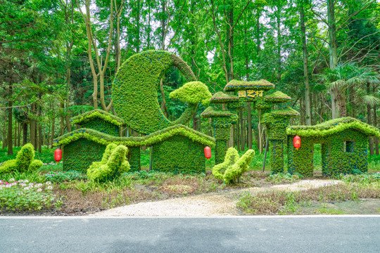 綠雕-小屋主題雕塑