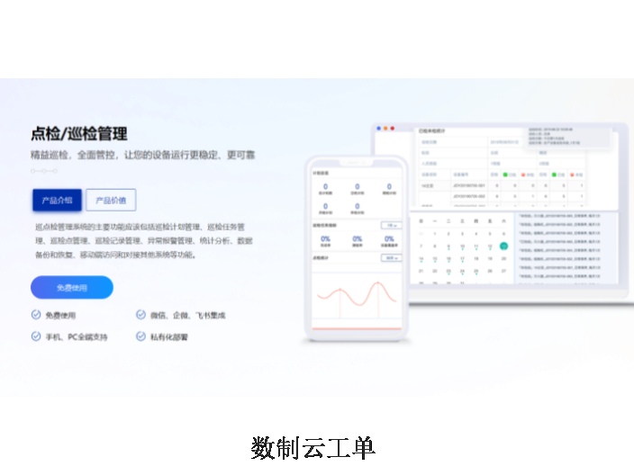 醫(yī)療設(shè)備微信報修管理軟件app,設(shè)備