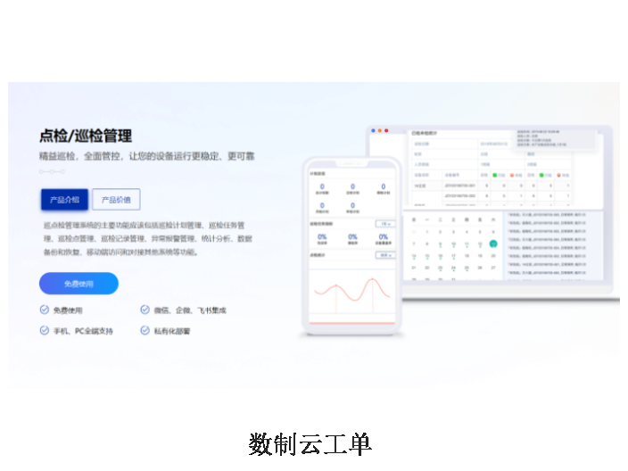 工廠(chǎng)設備wms倉儲管理系統app版,設備