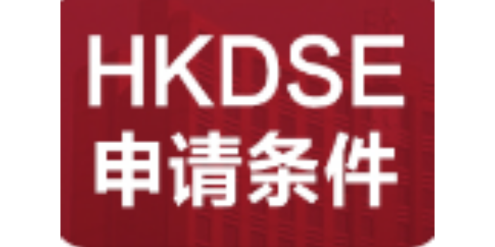 線上香港DSE課外輔導培訓哪家專業,DSE