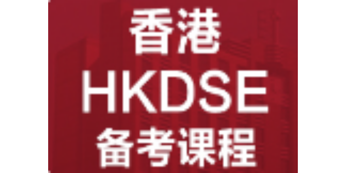 香港网上一对一培侨补习业务价钱 深圳市福田区名师塾培训供应;