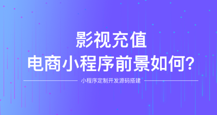 四川适合大学生的项目全国影视直充api好做吗 值得信赖 河南灵驰网络科技供应