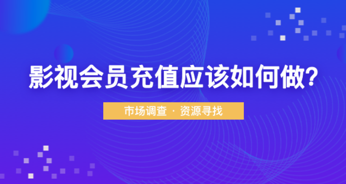 河南适合小程序app长久发展获利的全国影视直充api 诚信经营 河南灵驰网络科技供应
