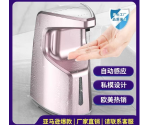 自動(dòng)感應(yīng)皂液機(jī)