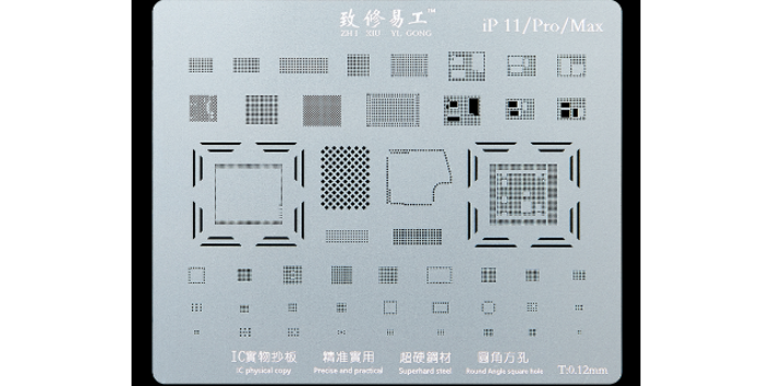 深圳平板芯片植锡钢网供应商 中山市得亮电子供应