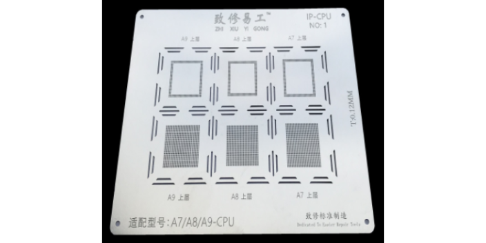 重庆三星芯片植锡钢网使用方法 中山市得亮电子供应