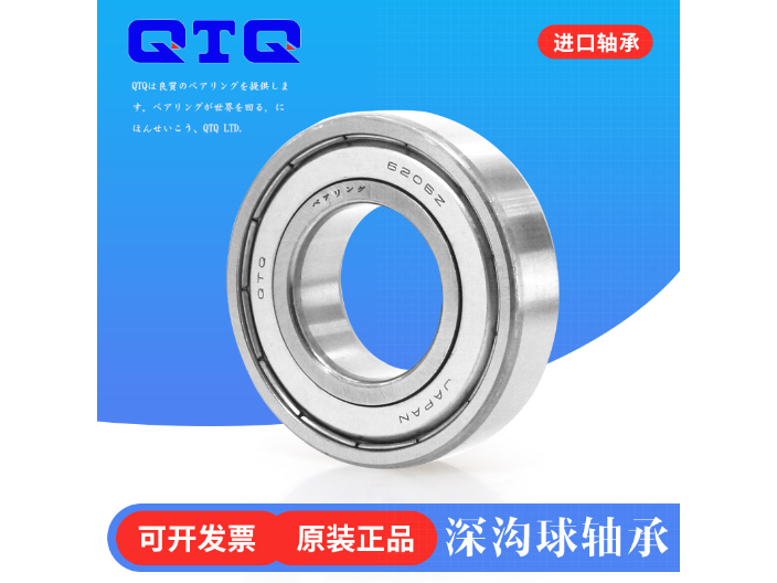 遼寧進(jìn)口深溝球軸承廠家價(jià)格