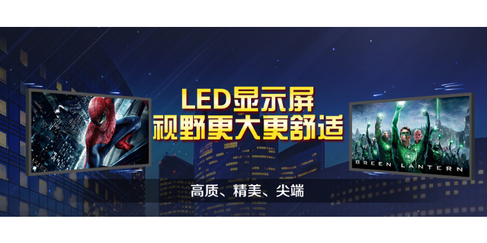附近哪里有led显示屏大概价格多少 欢迎咨询 南京智舜源机电科技供应