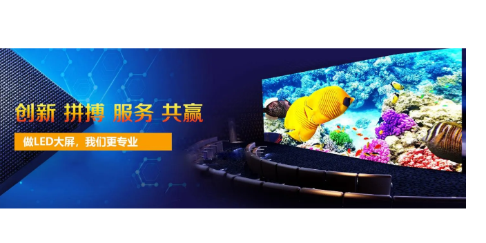 质量led显示屏成交价 贴心服务 南京智舜源机电科技供应