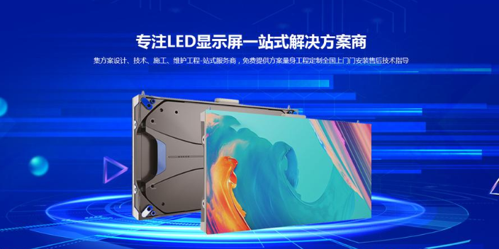 未来led显示屏设计 贴心服务 南京智舜源机电科技供应