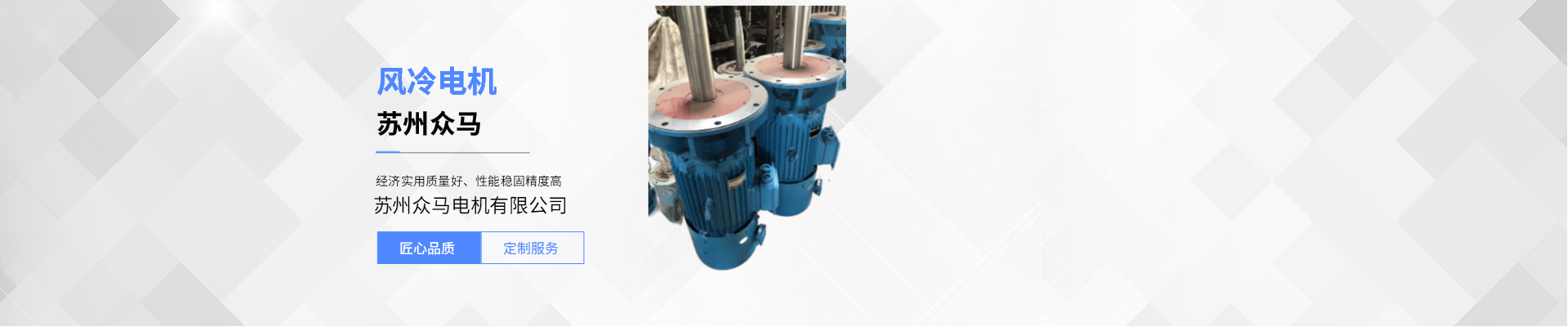 蘇州高壓風(fēng)冷電機(jī)哪家便宜 推薦咨詢 蘇州眾馬電機(jī)供應(yīng)