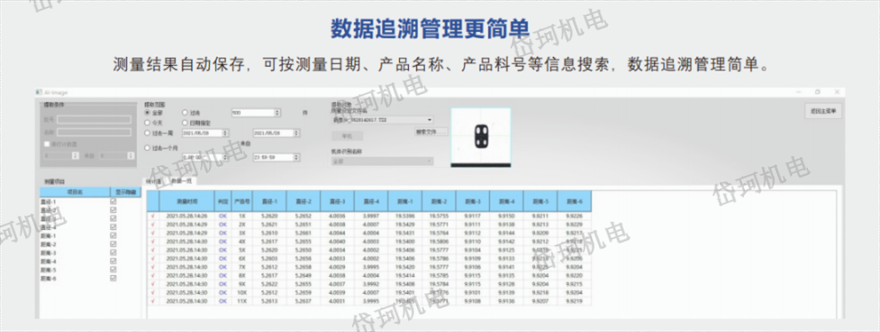 上海测量仪器参数 值得信赖 上海岱珂机电设备供应