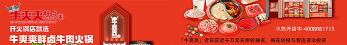 分配店长运营