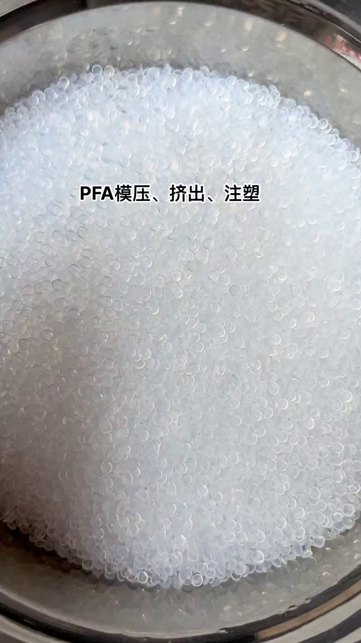 广东耐腐蚀PFA管保温厚度,PFA管