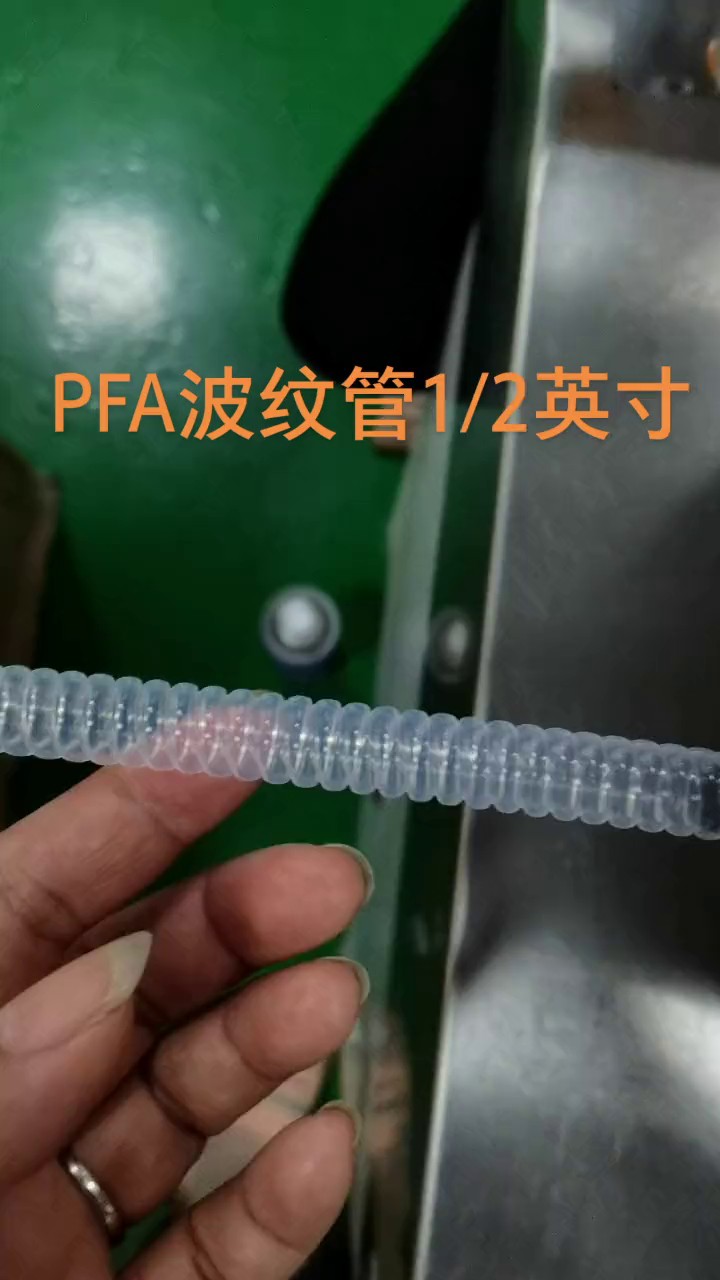 广东聚四氟乙烯PFA管货源充足,PFA管