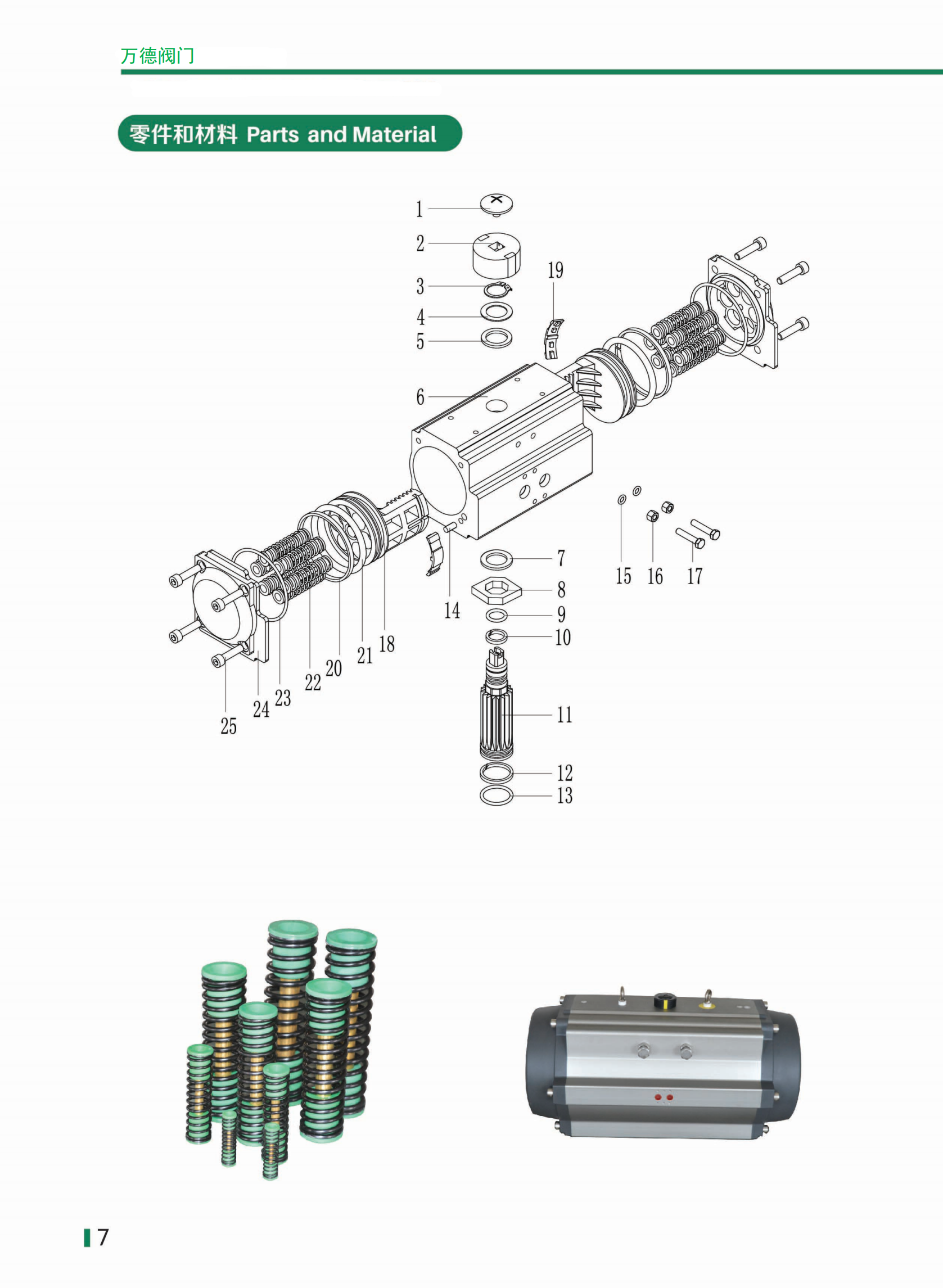 氣動執行器_07.png