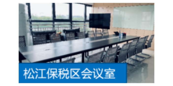 奉賢區第三方保稅物流口碑 來電咨詢 上海艾嘉樂供應鏈管理供應;