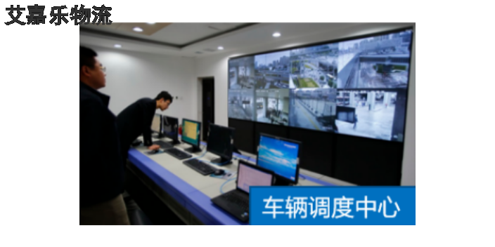 黄浦区电商保税物流排行榜 欢迎来电 上海艾嘉乐供应链管理供应
