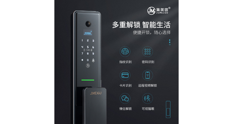 北京电子智能门锁生产商