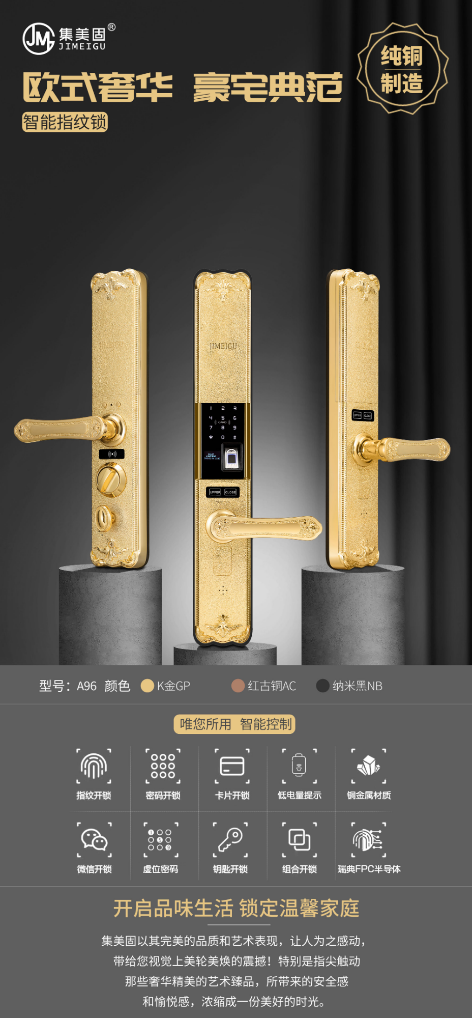 集美固玻璃门智能锁售价多少钱