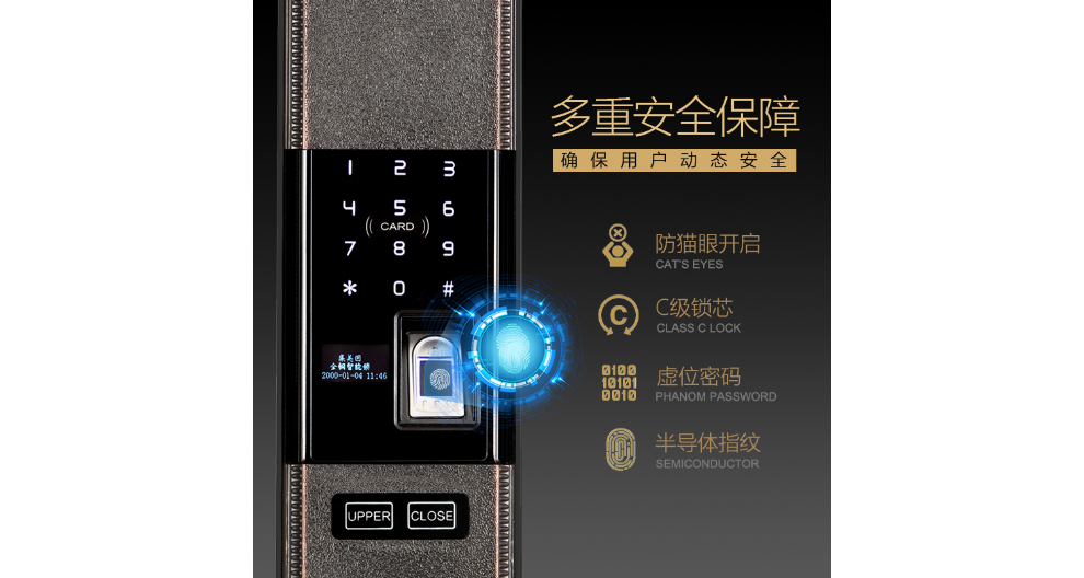 上海执手式智能门锁费用