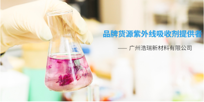 广州PC工程塑料长效耐候紫外线吸收剂销售