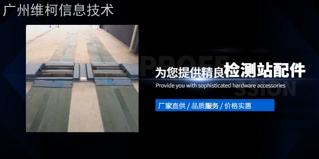 广东加工机动车检测共同合作