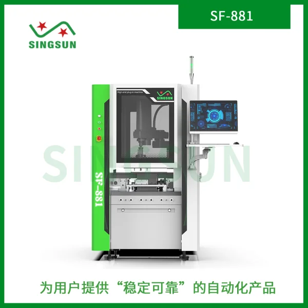 異形插件機