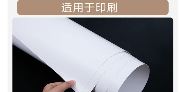 德阳铜版纸纸生产厂家