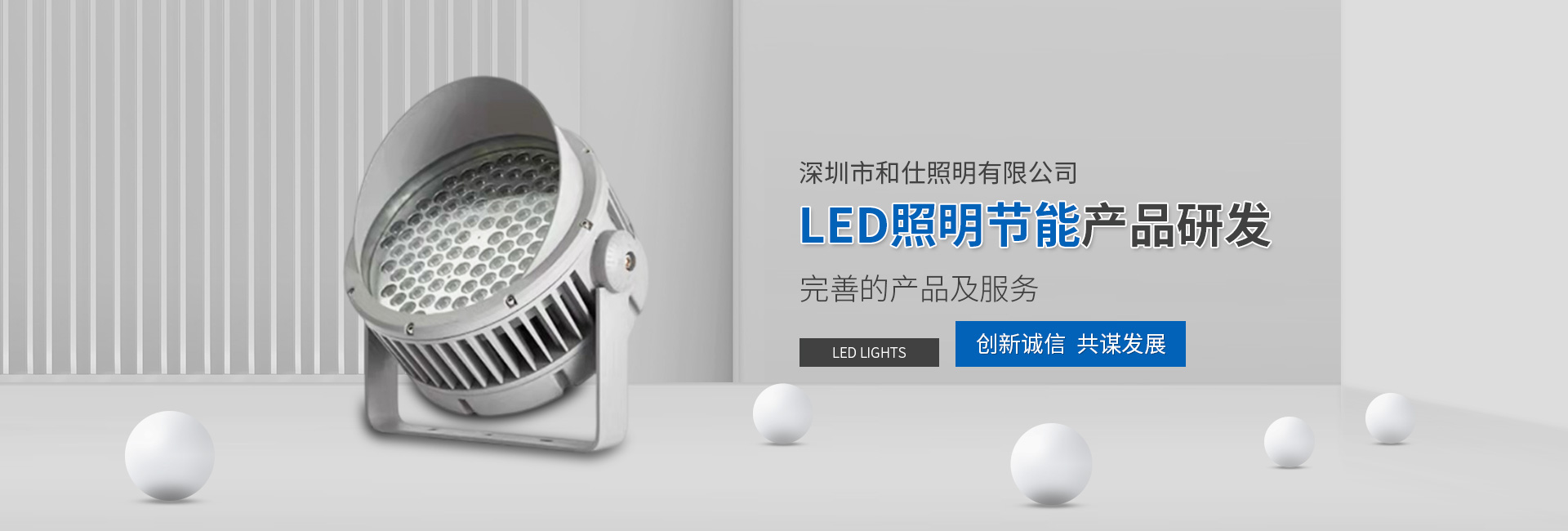 LED工業(yè)照明投光燈