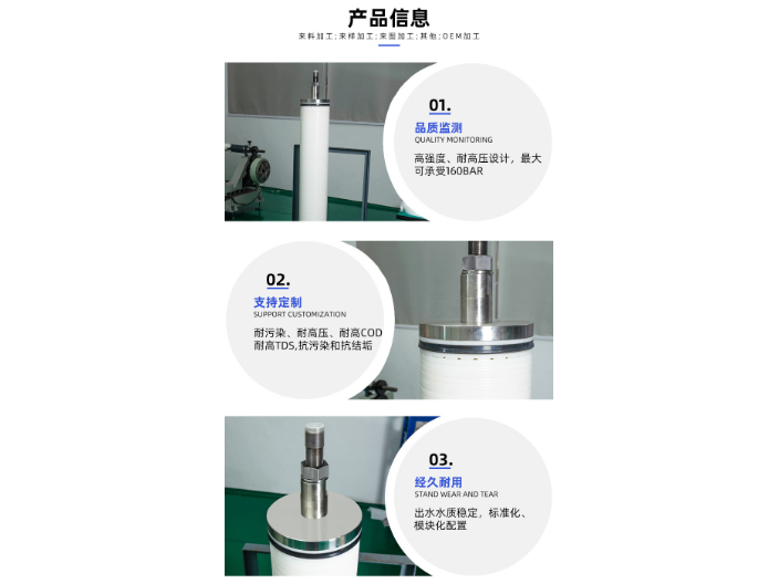 廣東DTRO膜柱組件銷售費用 創新服務 廣東碟中碟供應