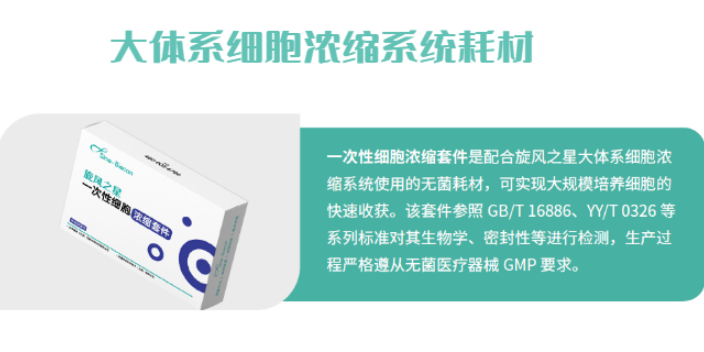 上海细胞制备设备定制价格 中博瑞康供应