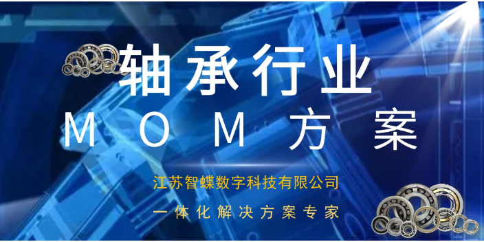 聊城软件产品PLM软件哪家好 常州金蝶 江苏智蝶数字科技供应