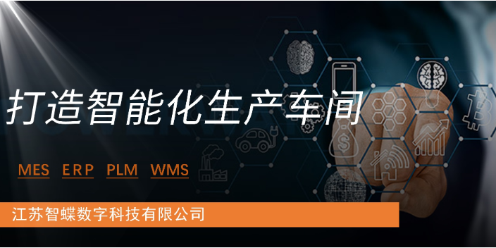 濱州金蝶PLM軟件報(bào)價(jià) 常州金蝶 江蘇智蝶數(shù)字科技供應(yīng)
