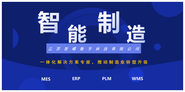 淄博数字化MOM系统报价