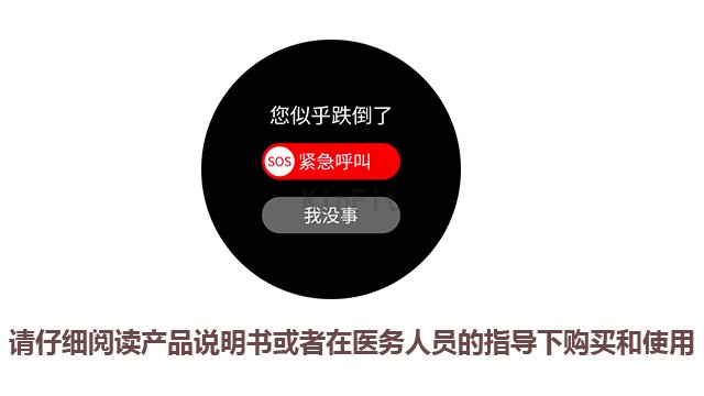 上海能异常预警的康菲特急救定位手表哪家好
