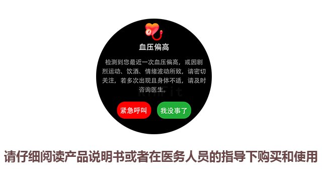 上海不规则心率康菲特急救定位手表厂家