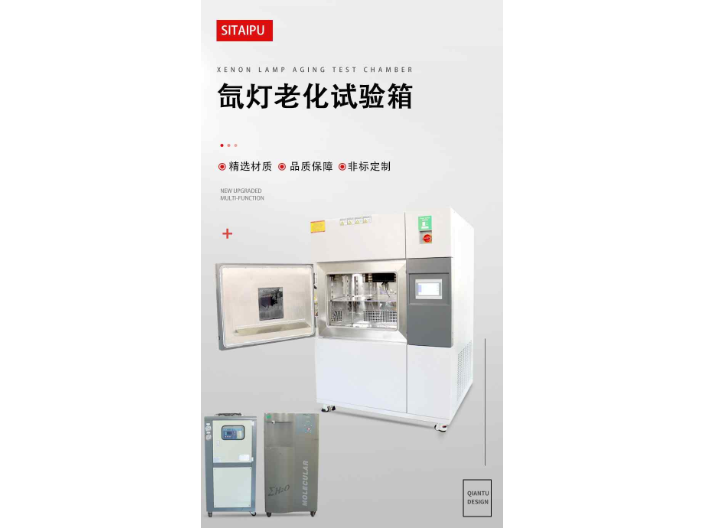 深圳氙灯老化箱生产厂家 欢迎来电 深圳安博实验室供应