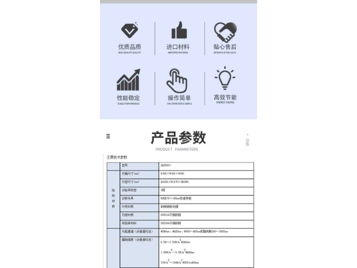 陕西台式水冷氙灯老化试验箱供应商 深圳安博实验室供应