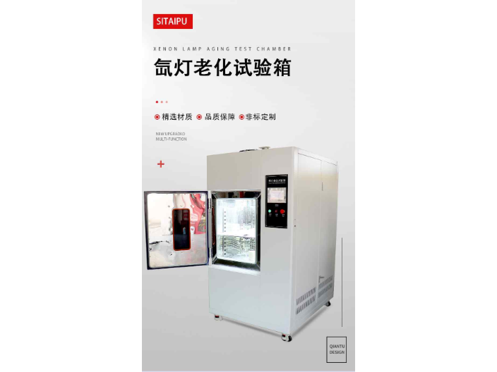 吉林台式风冷氙灯老化箱供应商 深圳安博实验室供应