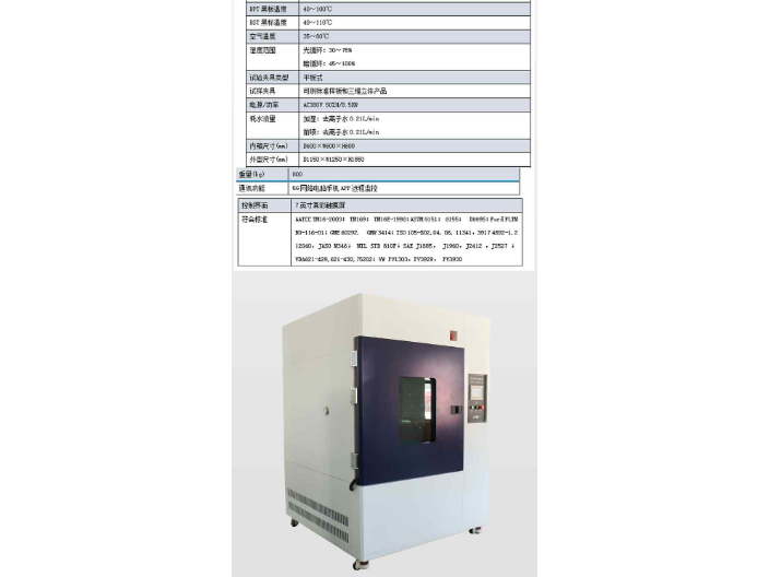 高性能风冷氙灯老化试验箱售价 深圳安博实验室供应