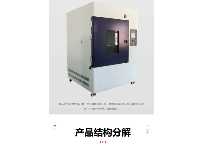 兰州稳态阳光温升试验箱供应商 深圳安博实验室供应