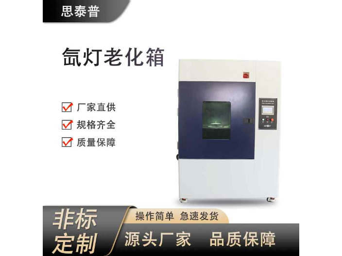 西安可远程监控的阳光模拟试验箱 深圳安博实验室供应
